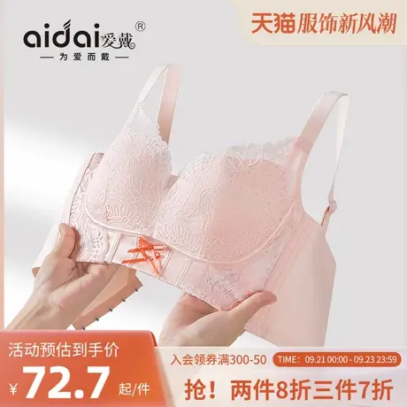 内衣女薄款大胸显小缩胸显瘦无痕调整型胸罩收副乳防下垂大码文胸商品大图