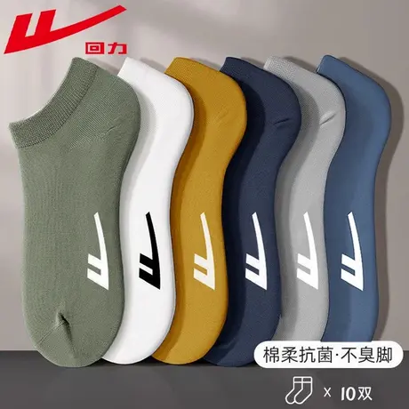 Warrior/回力新疆棉诸暨袜子多巴胺夏季薄款男纯色短袜抗菌防臭袜商品大图