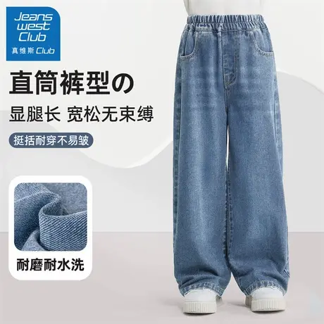 真维斯女童直筒牛仔裤春装2025新款儿童春秋款宽松阔腿裤子大童装商品大图