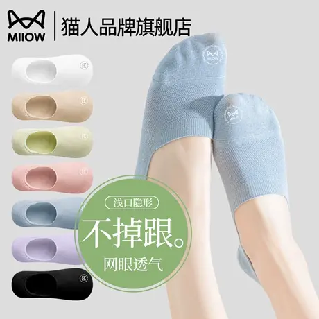 猫人袜子女款船袜夏季薄款网眼凉感浅口隐形防滑不掉跟高跟鞋女士商品大图