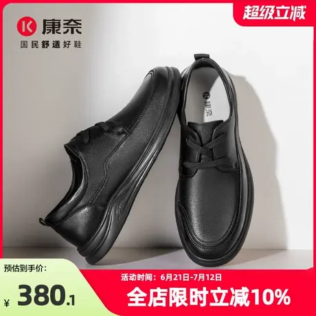 康奈男鞋2025新款春秋百搭商务休闲皮鞋男款软底舒适上班真皮黑色商品大图