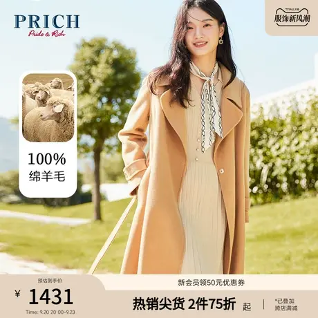PRICH商场同款毛呢大衣秋冬新款中长款系腰带绵羊毛呢外套女图片