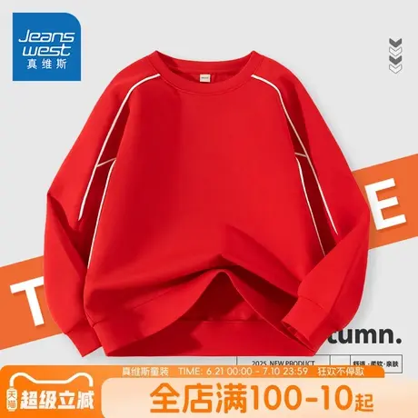 真维斯童装男童卫衣春秋款儿童时尚运动上衣中大童宽松休闲秋装男图片