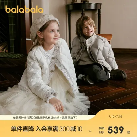 【premium】巴拉巴拉高端线24冬白鹅绒服羽绒服小香风短款外套女图片