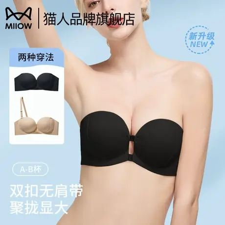 猫人无肩带内衣女小胸聚拢显大一字美背粉底液无痕隐形收副乳文胸商品大图