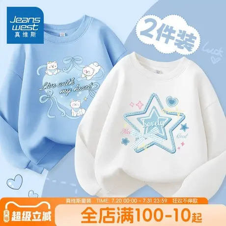 真维斯童装女童卫衣春秋款儿童舒适圆领长袖套头衫女孩宽松上衣潮图片