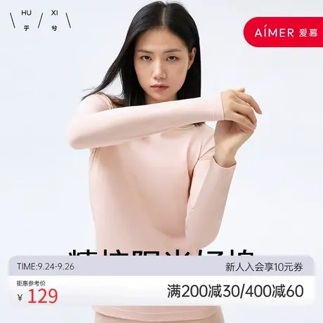 HUXI乎兮 95%棉 一字领保暖套装女士-HX742208图片