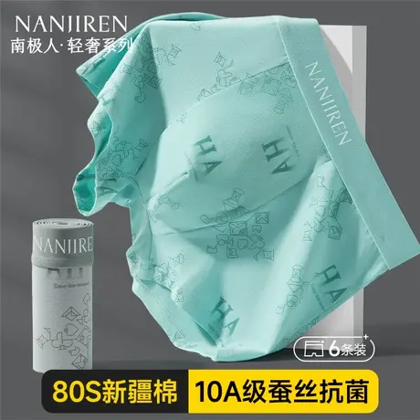 南极人男士内裤纯棉男生男款四角裤平角短裤头青年夏薄款2025新款商品大图