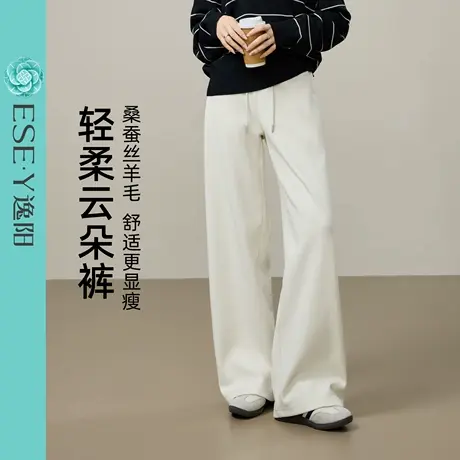 逸阳桑蚕丝羊毛阔腿裤女2025年秋高腰显瘦宽松轻柔云朵直筒裤白色商品大图