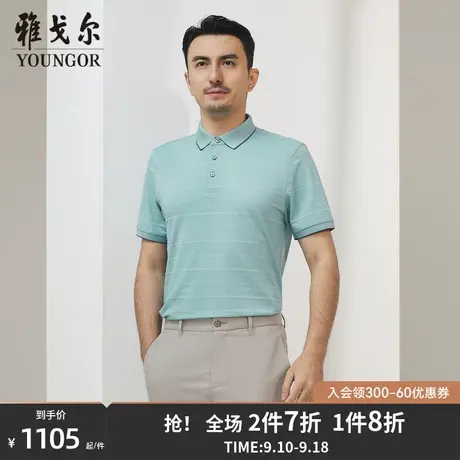 【商场同款】雅戈尔男士短袖T恤夏季新款官方商务休闲POLO衫S3606图片