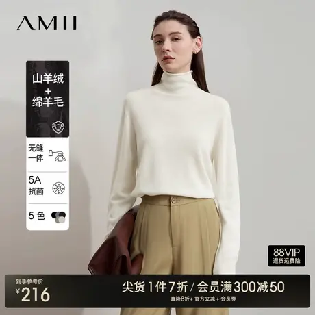 Amii2025冬新款通勤百搭高领无缝一体成型毛衣女抗菌羊毛衫上衣图片