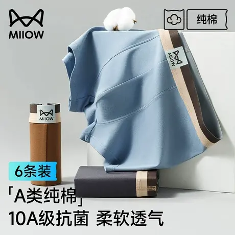 猫人男士内裤男生款四角纯棉抑菌平角短裤衩夏季薄款透气运动裤头商品大图