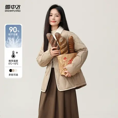雪中飞2025秋新款女短可拆翻领葫芦纹轻薄秋羽绒服温柔百搭小个子商品大图
