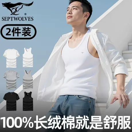 七匹狼秋季打底衫纯棉男吸汗透气运动汗衫全棉短袖纯色T恤白T 2件商品大图