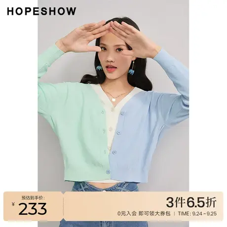 红袖outlets薄款V领上衣针织衫2021hopeshow夏新款纯色短款开衫商品大图