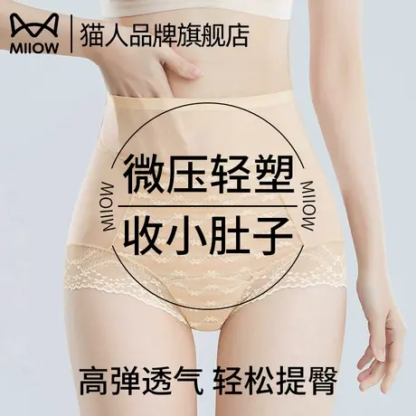 猫人无痕收腹裤女2025新款高腰提臀收小肚子产后塑身美体三角内裤商品大图