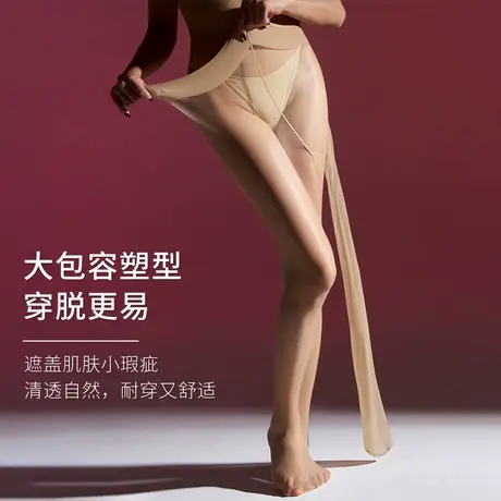 【容】高密大码200斤胖MM黑丝袜丝滑隐形全透明女夏季U型裆连裤袜商品大图