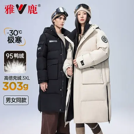 【高充绒303G+石墨烯】雅鹿2025冬季连帽长款羽绒服男女同款95绒商品大图
