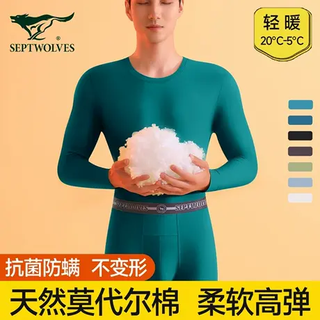 七匹狼秋衣秋裤男款套装莫代尔棉秋冬打底线衣线裤男士保暖内衣薄商品大图