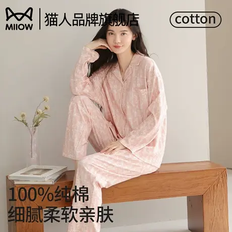 猫人纯棉睡衣女款春秋季款2025新款开衫甜美长袖家居服套装可外穿商品大图