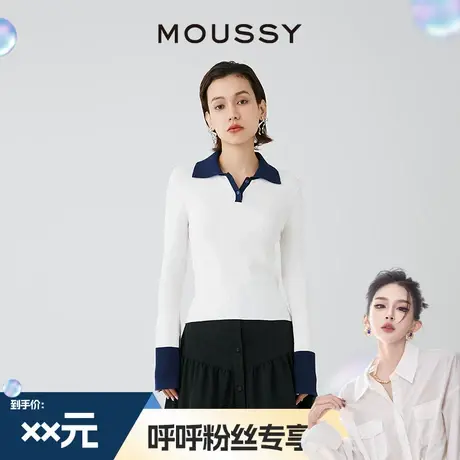 【呼呼专享】MOUSSY新品简约通勤拼色翻领打底针织衫小上衣商品大图