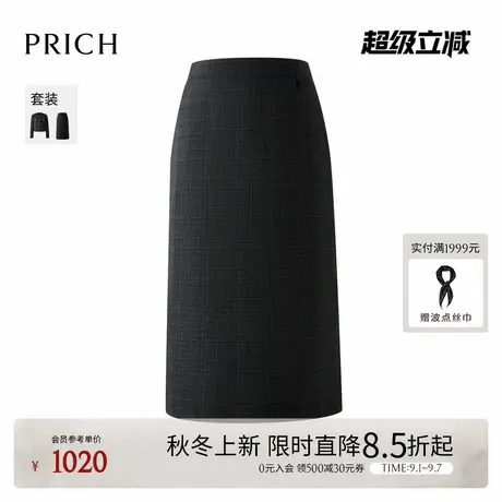 PRICH时尚格纹肌理半身裙2025冬季新款开叉下摆气质通勤直筒裙女图片