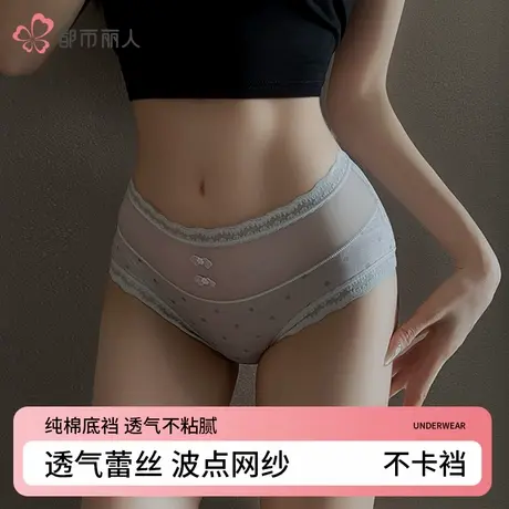 都市丽人蕾丝性感内裤女士薄款无痕抑菌网纱中腰商品大图