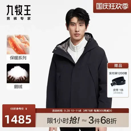[专柜同款]九牧王男装连帽羽绒服23秋冬款御寒保暖鹅绒中长款外套商品大图
