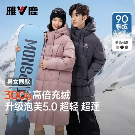 【300克充绒】雅鹿高蓬中长款羽绒服男女同款过膝连帽情侣防寒服商品大图