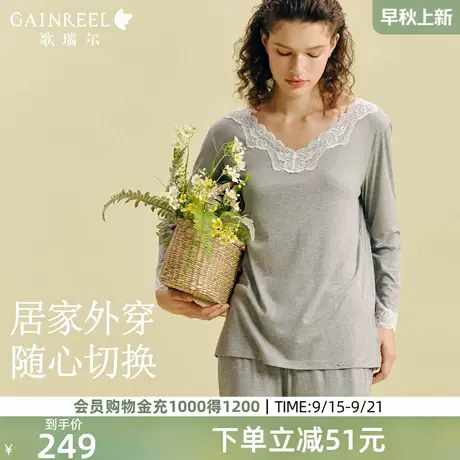歌瑞尔可外穿长袖家居服套装法式蕾丝拼接2025年秋上新V领睡衣女商品大图