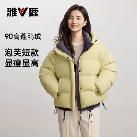 雅鹿短款羽绒服女款2025冬季新款时尚好看拼色泡芙面包服连帽外套图片