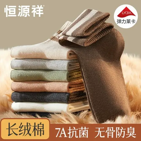 恒源祥袜子女款纯棉无骨抑菌中筒袜春秋吸汗透气抗菌消臭条纹袜子商品大图