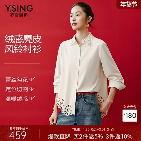 衣香丽影绒感麂皮蕾丝长袖衬衫女装2026春季新款宽松叠穿白色上衣图片