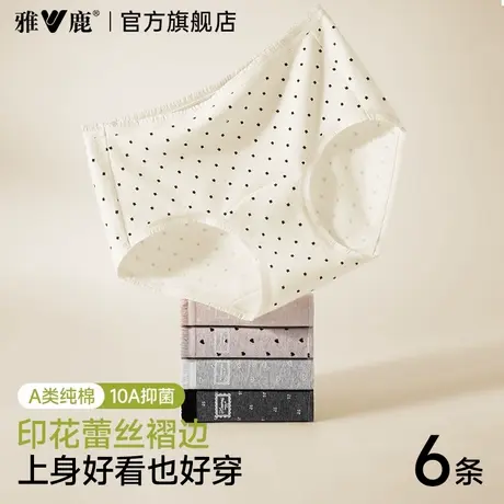 雅鹿内裤女纯棉加长裆10a级抗菌女生无痕透气提花少女三角裤新款商品大图
