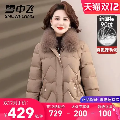 雪中飞短款小个子妈妈装羽绒服女式洋气时尚阔太太带毛领保暖外套商品大图