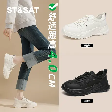 St&Sat/星期六大码运动女鞋春季百搭休闲老爹鞋轻便不累脚旅游鞋商品大图