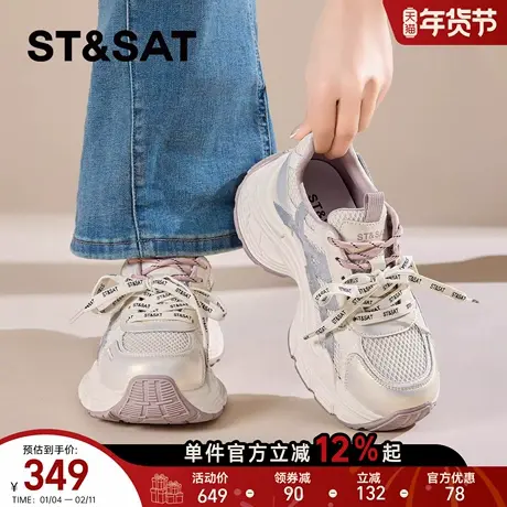 星期六复古老爹鞋女2026年春季新款网面透气增高鞋百搭休闲运动鞋商品大图