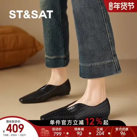 St&Sat/星期六2026新款深口女单鞋方头平底编织一脚蹬休闲通勤鞋图片