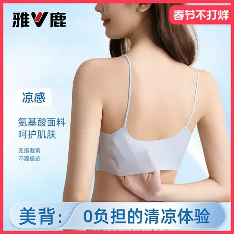 雅鹿无痕内衣女2026新款小胸聚拢无钢圈提拉防下垂薄款透气文胸罩图片