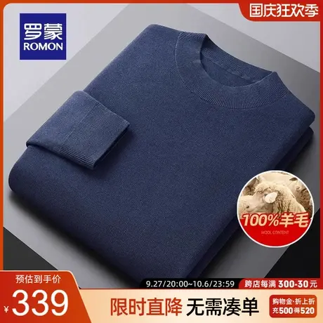 【纯羊毛】罗蒙男士百搭圆领套头针织衫2023秋季新款加厚保暖毛衣图片