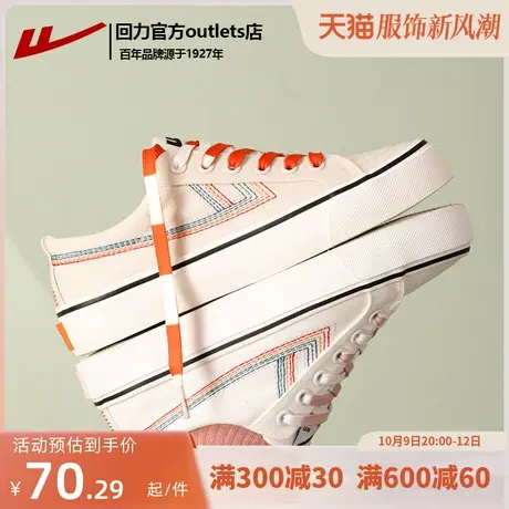 回力帆布鞋女2023秋季新款潮流彩虹鞋复古低帮小白鞋休闲运动板鞋图片