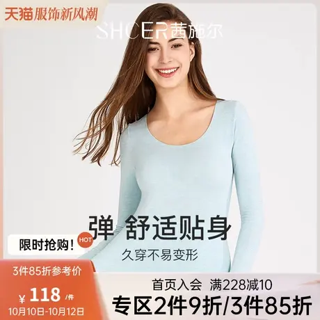 【商场同款】茜施尔秋冬舒适保暖内衣女打底贴身长袖秋衣秋裤套装图片