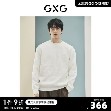 【龚俊心选】GXG男装城市定义雪尼尔小香风潮流慵懒风针织衫毛衣S商品大图