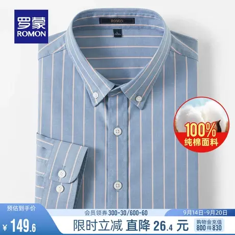 【纯棉】罗蒙男士长袖条纹衬衫2023秋季商务休闲百搭职业工装衬衣商品大图