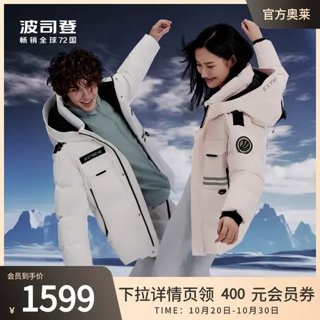 波司登奥莱冬季新款户外短款轻量科技极寒鹅绒廓形羽绒服外套情侣图片
