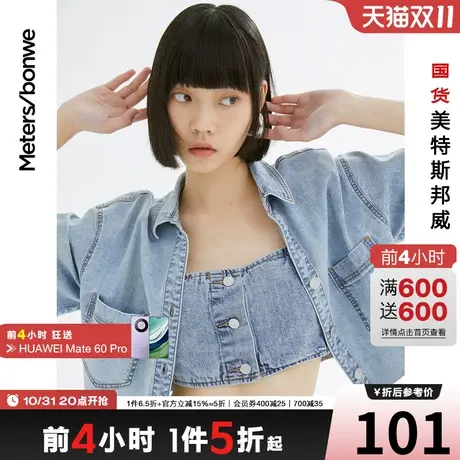 国货美特斯邦威衬衫女设计感春夏宽松纯色短袖短款甜美牛仔衬衣女图片