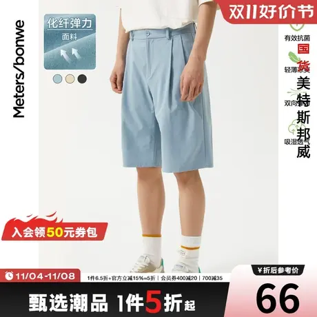 国货美特斯邦威宽松男新基本中裤抗菌面料夏季弹力五分休闲短裤图片
