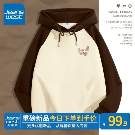 ZR真维斯连帽卫衣女2023年春秋新款咖色撞色显瘦小个子插肩袖外套图片