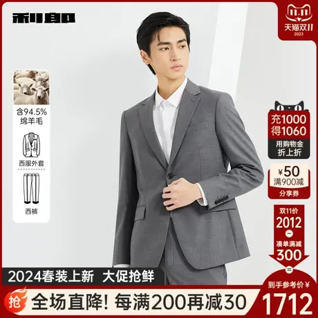 【绵羊毛】利郎官方 西服套装格子商务休闲翻领2024春季正装套西商品大图