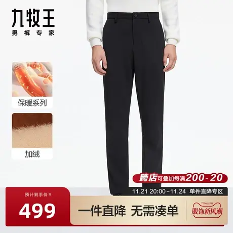[保暖系列]九牧王男裤商务休闲裤23秋冬新款加厚加绒保暖户外裤BN图片